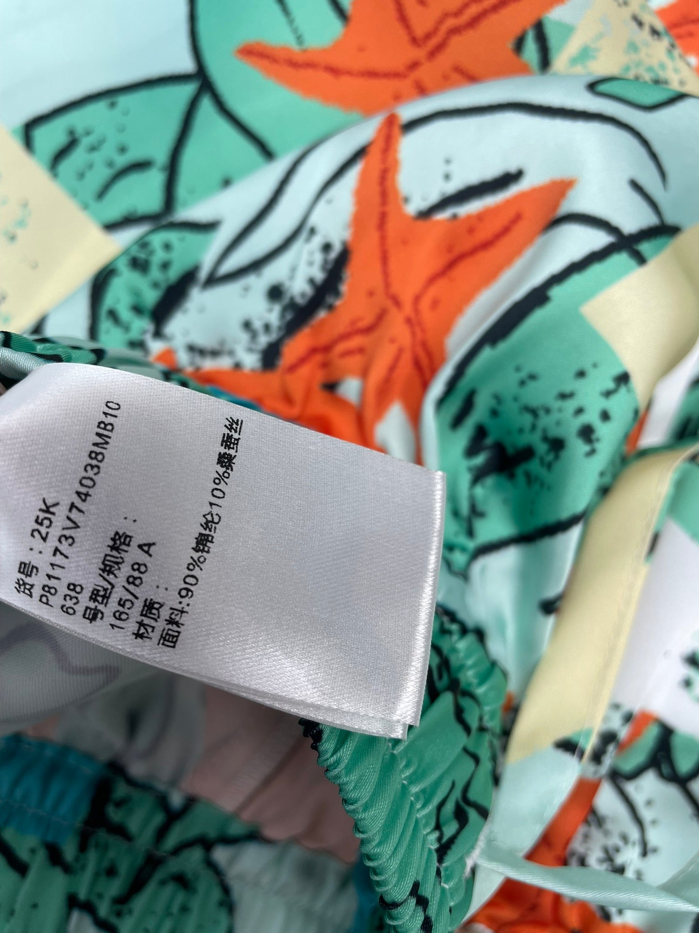 Chanel 2026 Printed Shorts Silk Cotton 482203