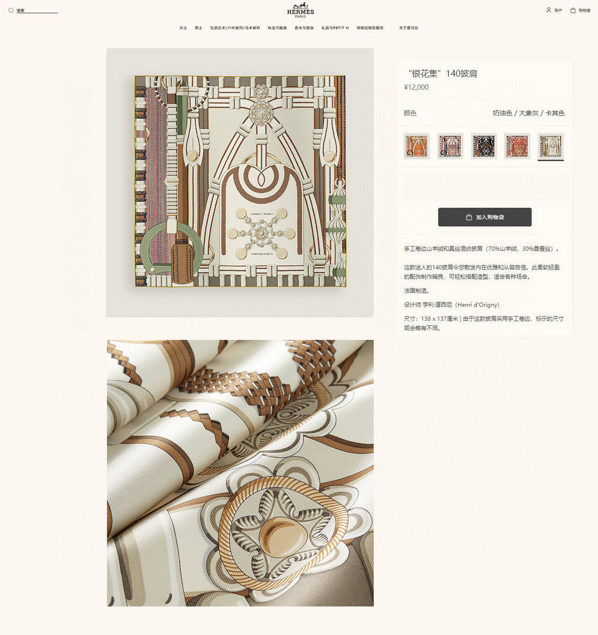 HM 25s Scarf 140cm White Gray Cashmere 973321