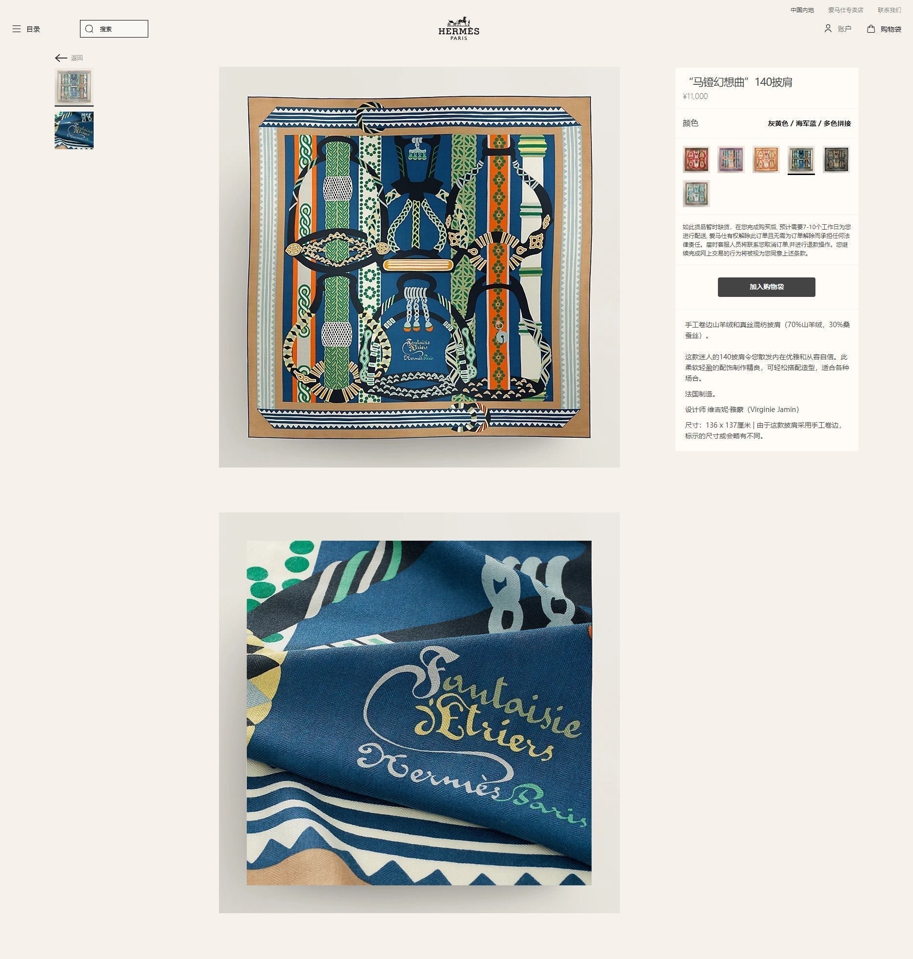 Fantaisie d'Etriers Shawl 135 CM In Colorful Cashmere And Silk 276554