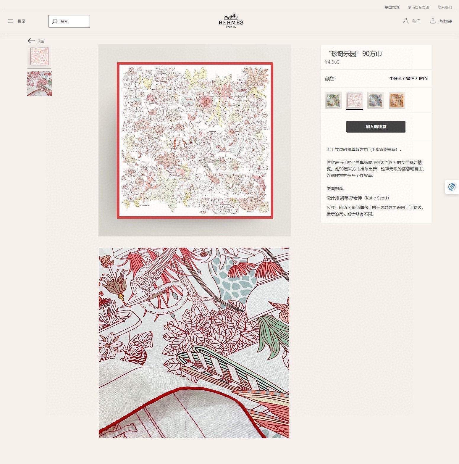 Precious Paradise Scarf 90 CM In Pink Colorful Silk Twill 294485