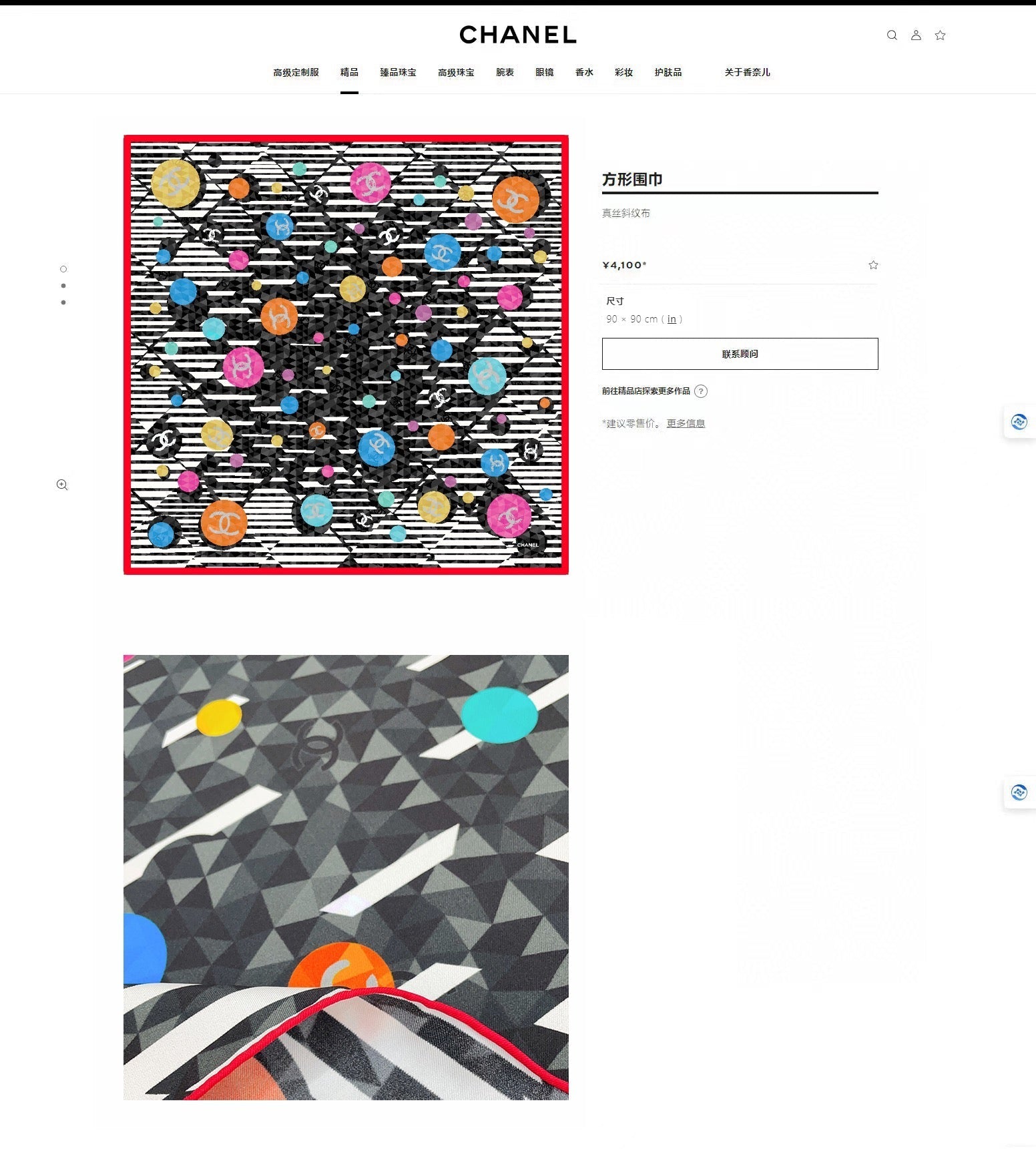 CC Square Scarf 90 CM In Colorful Silk Twill 335850